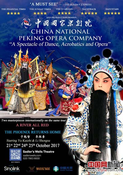 China's Peking Opera troupe makes fourth return to London