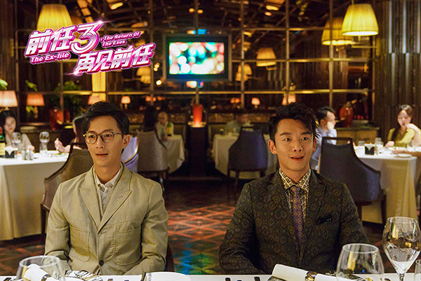 Pop idol Han Geng returns to 'The Ex-file' franchise