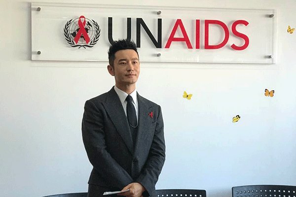 UNAIDS names Huang Xiaoming as goodwill ambassador to China