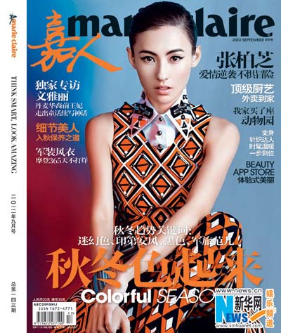 Cecilia Cheung covers Marie Claire magazine