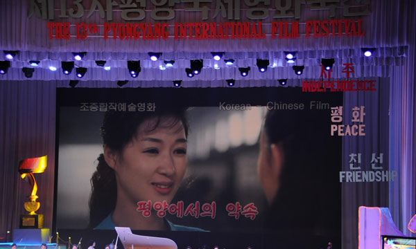 Pyongyang International Film Festival opens