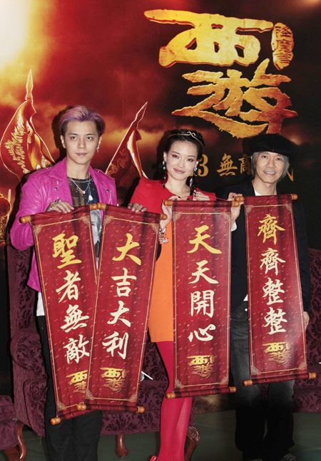 Shu Qi, Stephen Chow promote 'Journey to the West'