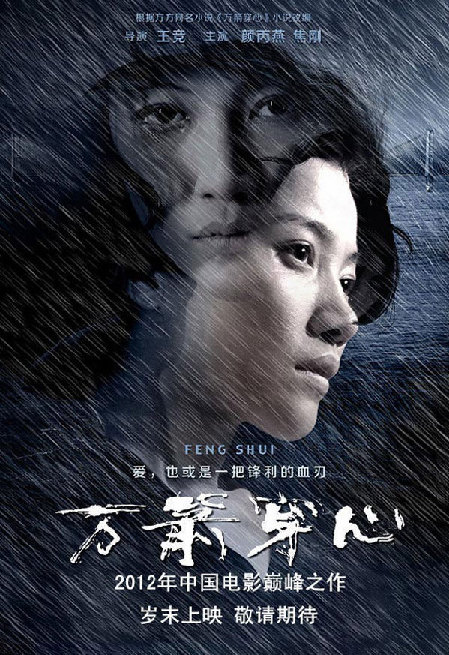 15 nominated films of Tiantan Awards