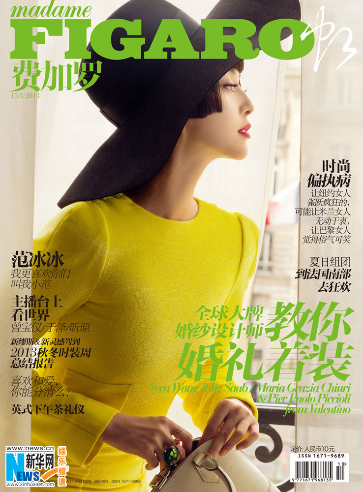 Fan Bingbing covers Madame Figaro