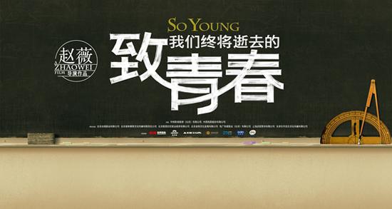 Box office smash: 'So Young', so successful