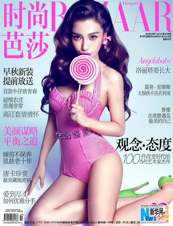 600px x 782px - Angelababy covers BAZAAR[2]|chinadaily.com.cn