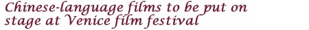 70th Venice Film Festival