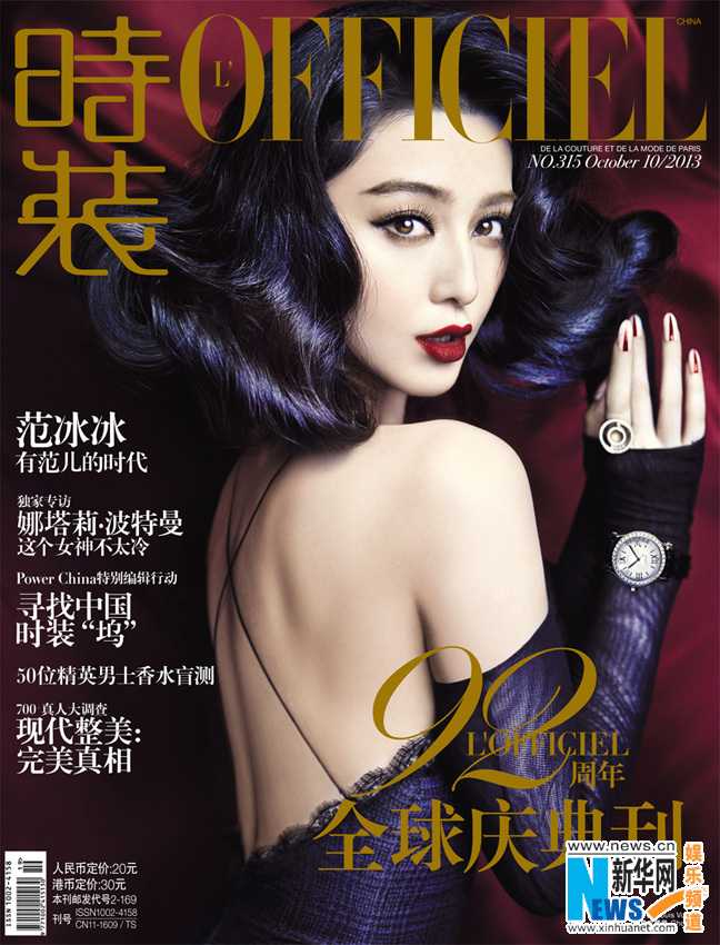 Fan Bingbing covers L'OFFICIEL