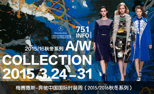 China Fashion Week kicks off in Beijing