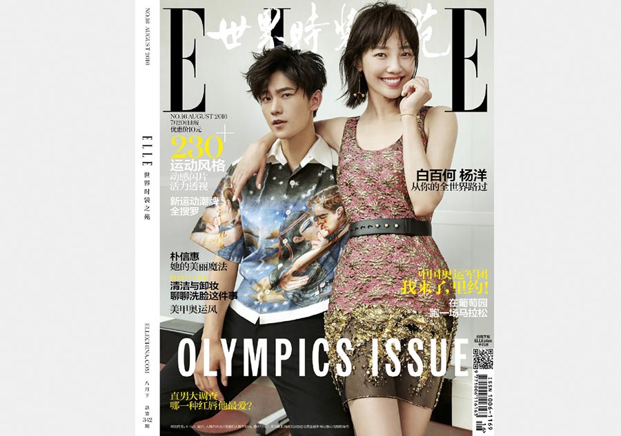 Bai Baihe and Yang Yang pose together for 'Elle' magazine
