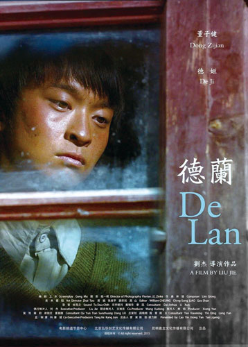 Chinese film De Lan wins biggest prize at SIFF