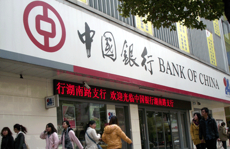 Bank of China, CME to seek wider use of yuan
