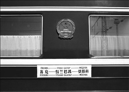 Romance of the Beijing-Moscow line