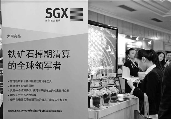 Singapore exchange to list RMB equities