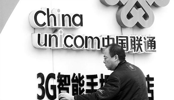 China Unicom sees profit surge