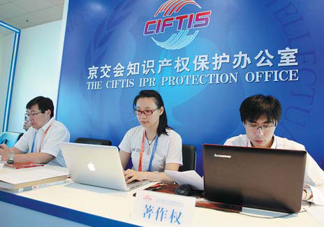 Beijing fair honors IPR commitments