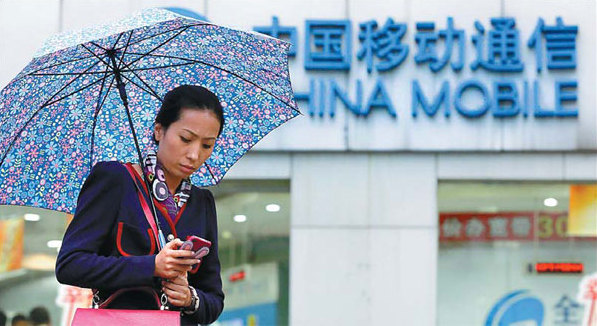 China Mobile launches app