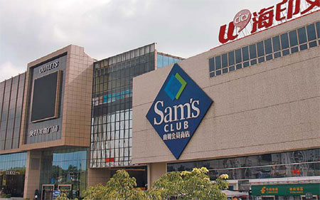 This City Has The Most Sam's Club Locations