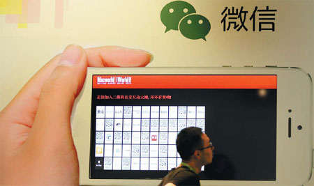 WeChat to manage wealth