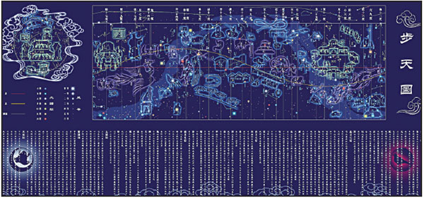 Starry, starry night