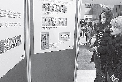 Exhibition eases fear of Chinese characters