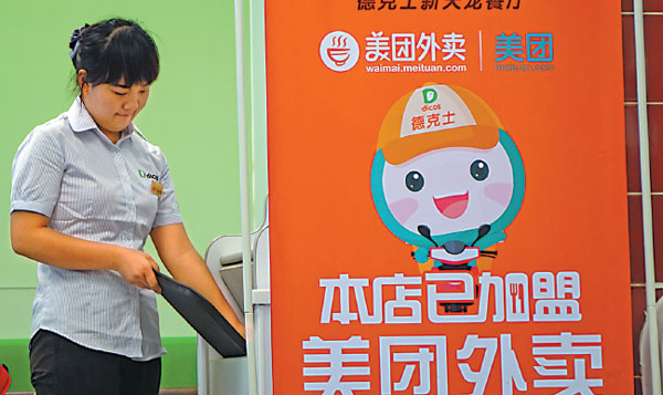 Meituan, Dianping merger set to create an O2O giant