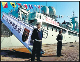 New PLA Navy ship unveiled
