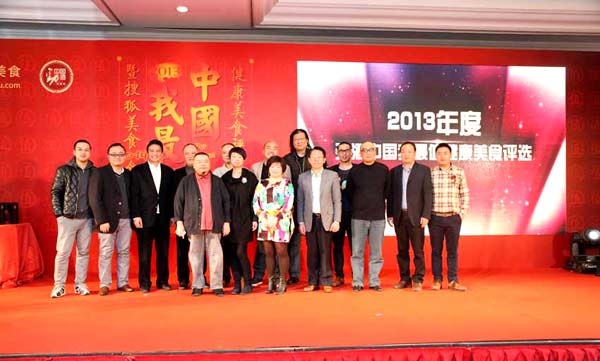 Sohu.com holds restaurant awards