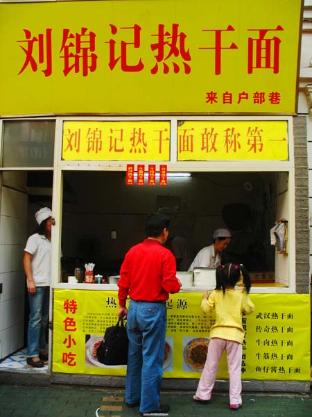 Wuhan noodles seek intangible status