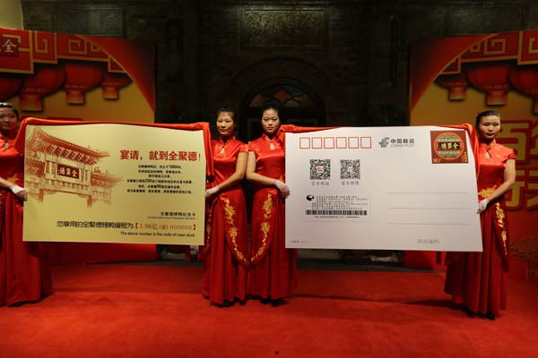 Peking duck restaurant group celebrates 150th anniversary