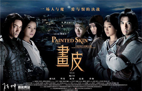 Stars return to 'Painted Skin 2'