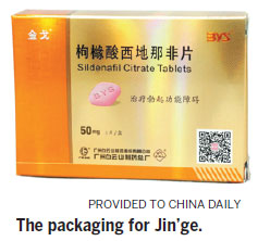 China's potent answer to Viagra[1]|chinadaily.c