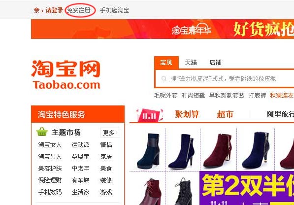 How to shop on Taobao