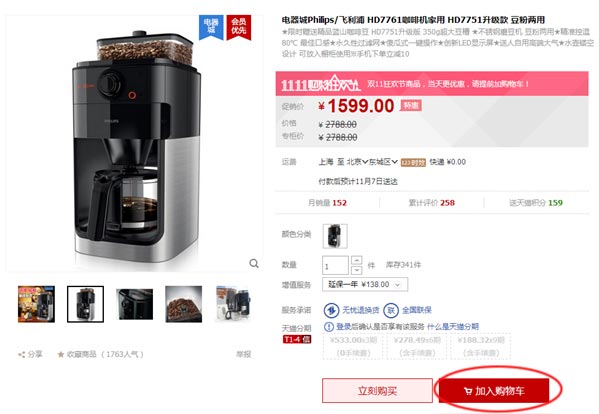How to shop on Taobao
