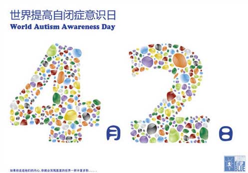 Gala raises awareness of autism