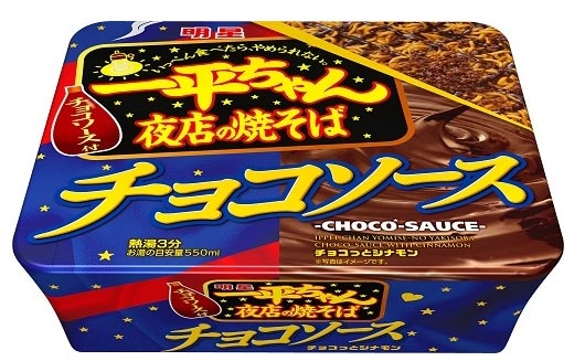 Japan to release chocolate sauce fried noodles for Valentine's Day