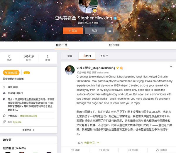 Stephen Hawking's Weibo attracts 1.3 million followers in 8 hours
