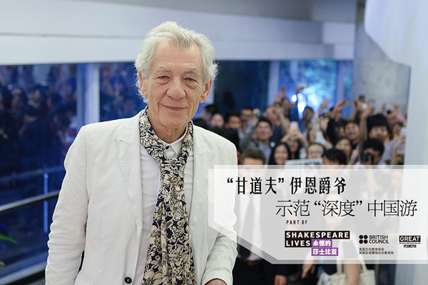 Shakespeare star Ian McKellen has fun in China