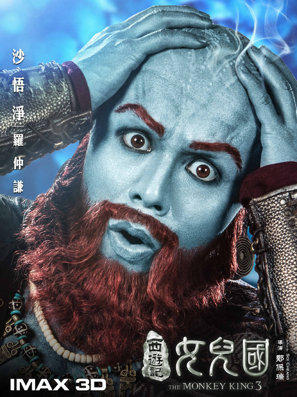 New stills of 'The Monkey King 3'released