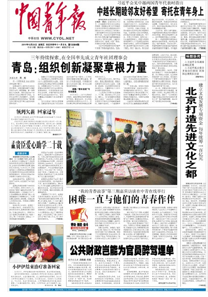 Front pages, Dec 23