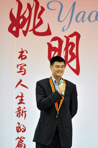 Yao Ming honored as model of youth at farewell ceremony