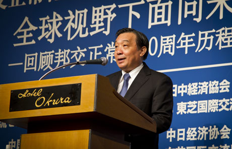 Beijing-Tokyo Forum opens in Tokyo