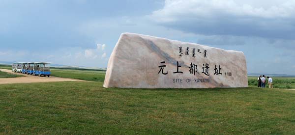 Site of Xanadu opens to visitors