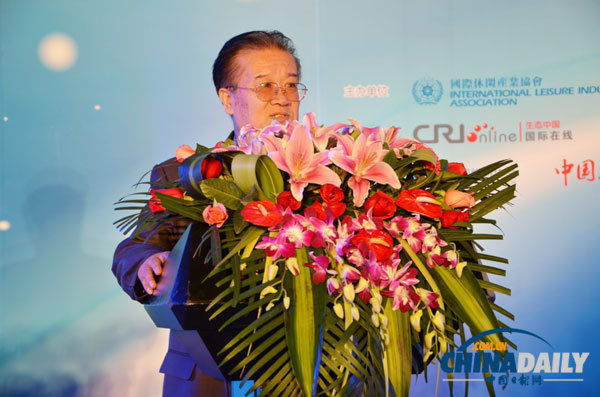 Leisure Industry Forum held in Beijing