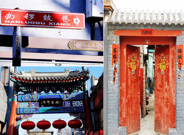 Three must-go hutongs, insight into old Beijing