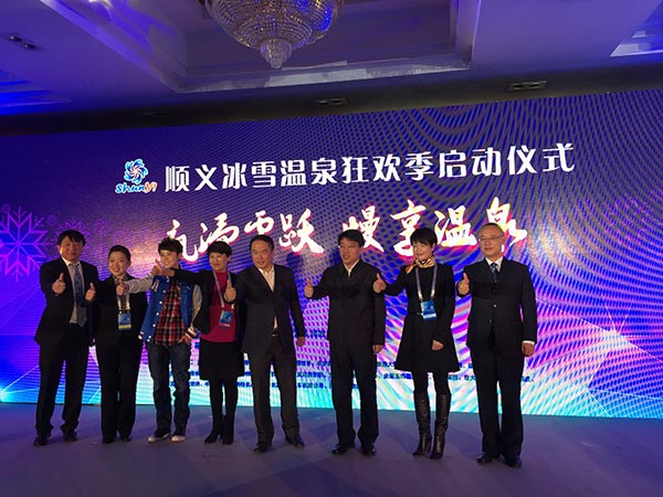 Shunyi stages first winter carnival
