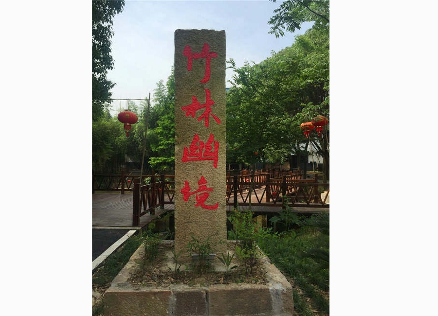 Countryside upgrade boosts rural tourism in Haining