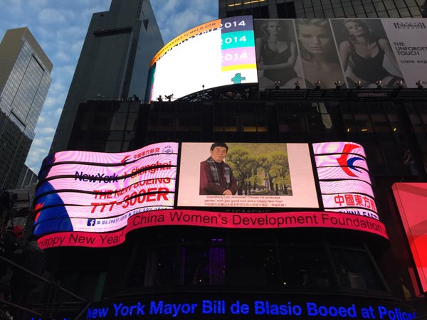 Chinese artists get Times Square spotlight