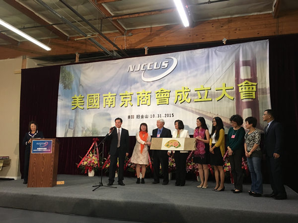 Nanjing Chamber of Commerce sets up in Silicon Valley