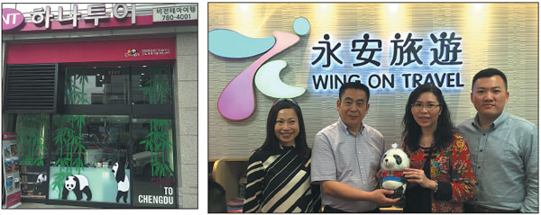 Seoul center, tourism week add to Chengdu's global reach